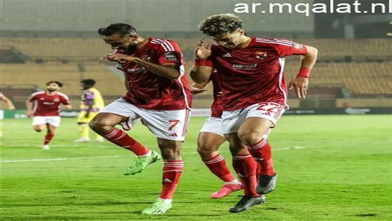 توقيت حاسم.. موعد مباراة الأهلي ويانج أفريكانز في دوري أبطال أفريقيا